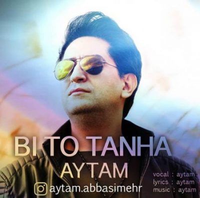 ایتام عباسی مهر بی تو تنها